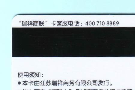 瑞祥卡哪里可以购买