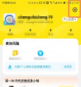 闲鱼换绑要多久