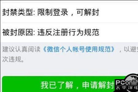 什么情况下会换号登录微信