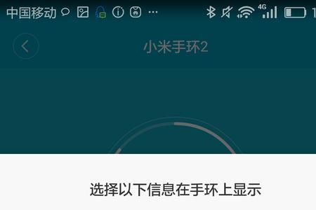 小米手环怎么断开连接