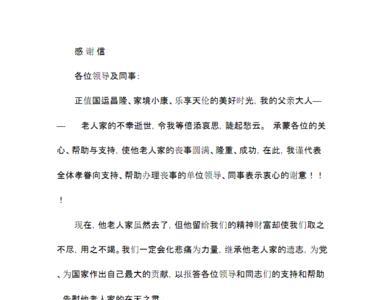 敬酒领导感谢词