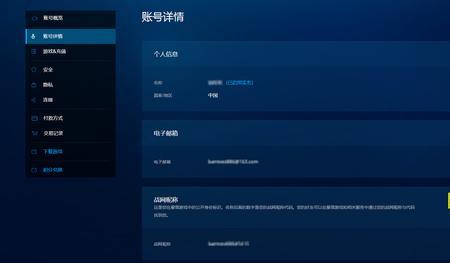 战网名字怎么改