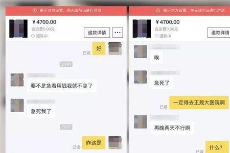 闲鱼买家如何才能催卖家回