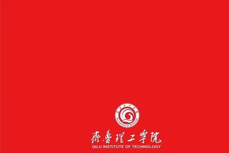 齐鲁理工学院有保研名额吗