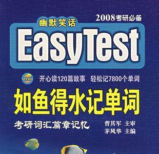 如鱼得水类词语的特点