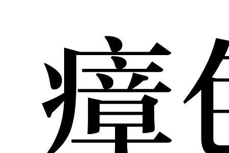 气色是什么意思