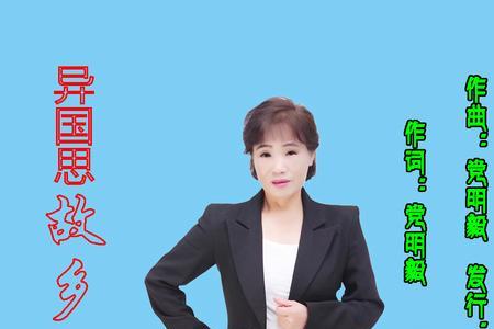异国他乡的异字是什么意思