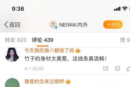 男朋友点赞擦边什么意思