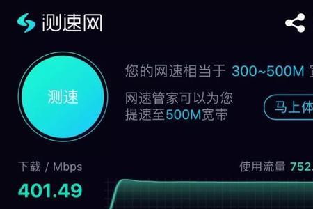 5.57mb相当于多少网速