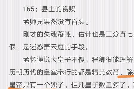 最强女首辅男主结局
