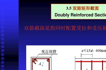 板筋是受拉还是受压