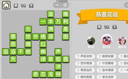 各方都要顾及的成语