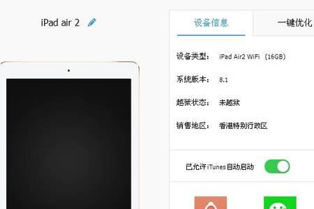 ipad储存满了无法进系统
