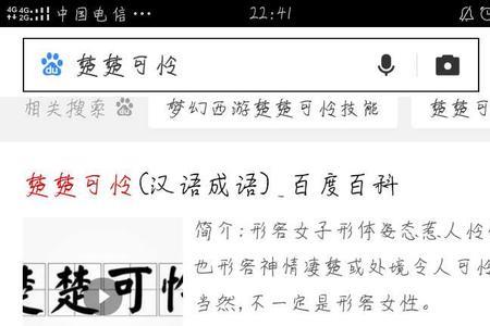 怪可怜的近义词