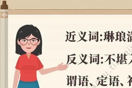 型    美成语