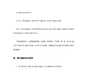 氧气瓶着火时应迅速关闭阀门吗