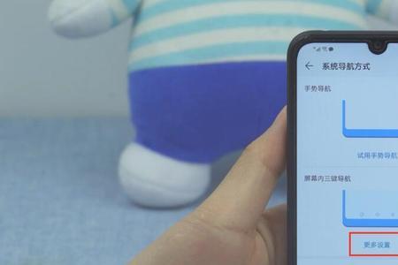 华为畅想的返回键怎么弄