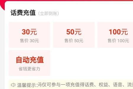 预存的话费怎样取出