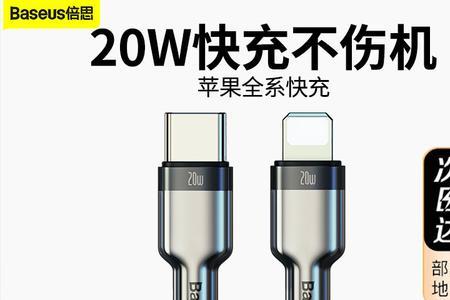 苹果pd30快充什么意思