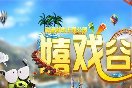 嬉戏谷动漫人物有哪些