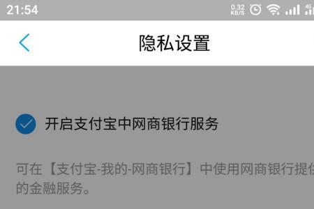 支付宝网商银行业务怎么处理