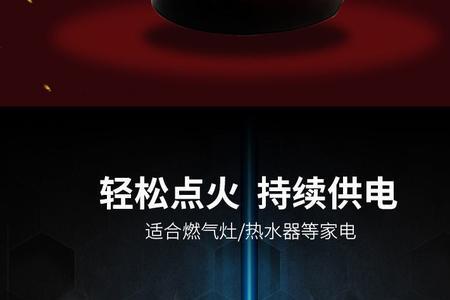 公牛燃气灶电池怎么样