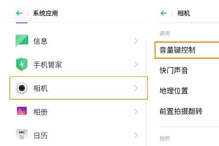 opporeno5怎么关闭高刷