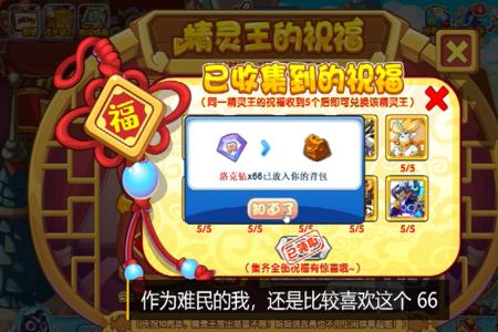 洛克王国钻石买什么划算