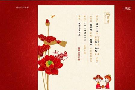 结婚请柬纸质版领导称谓怎么写