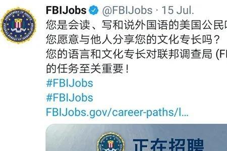 fbl和fbi是一个意思吗