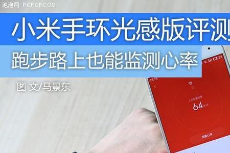 小米手机心跳图标什么意思