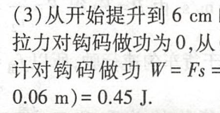 钩码怎么测量