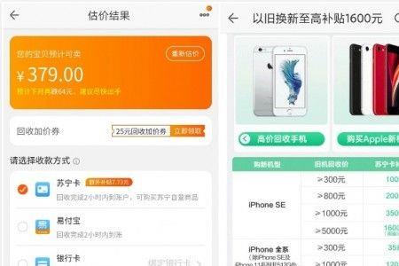 京东以旧换新订单哪里看