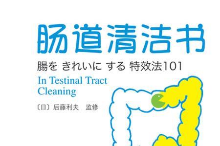 一般自己洗肠的最简单方法