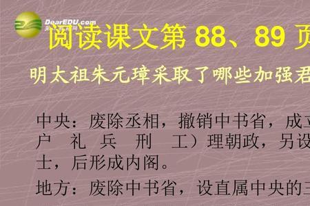 朱元璋改革科举制度表现