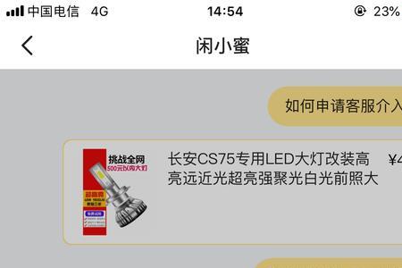 闲鱼自提多久确认收货