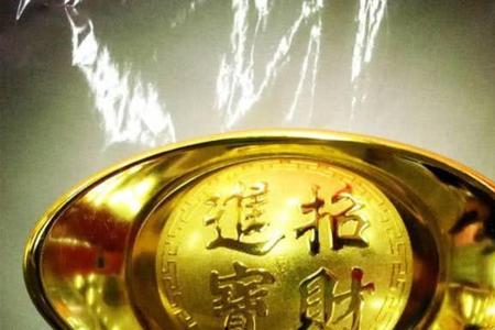 金元宝什么意思