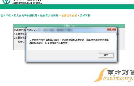 农行交易安全锁怎么设置
