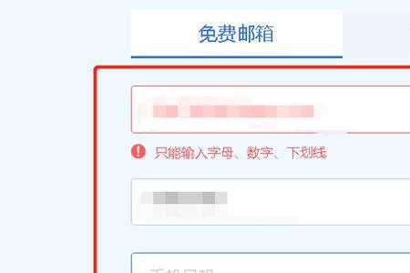 电子邮寄地址怎么注册