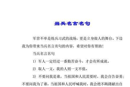 兵在外下一句是什么