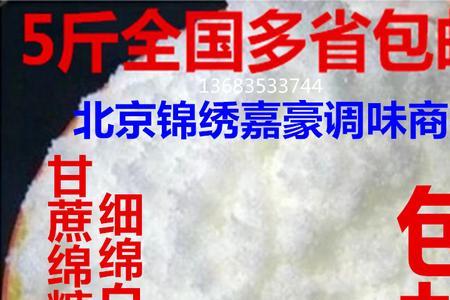 绵白糖优级和一级区别