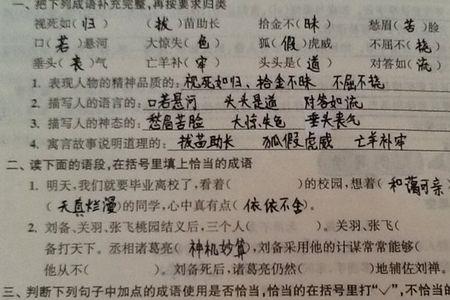 如怨什么泣四字成语
