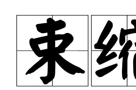 哆嗦的正确读音