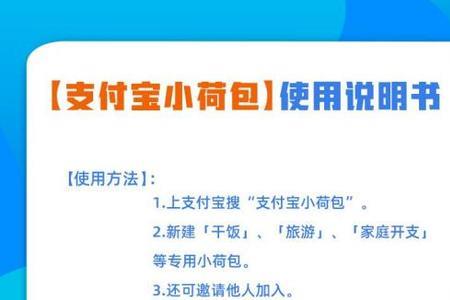 支付宝小荷包别人可以看见吗