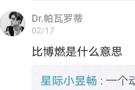 为火所燃的燃是什么意思