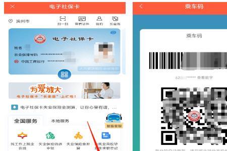 南京社保卡如何开通公交卡功能