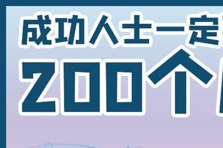 形容努力提升自己的成语