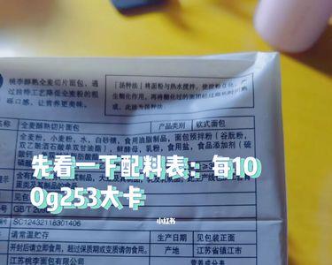米棒热量实测