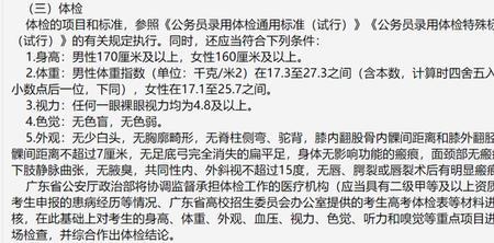 广东警官学院复检不合格怎么办
