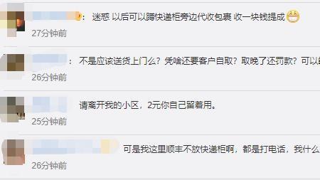 快递买单号什么意思